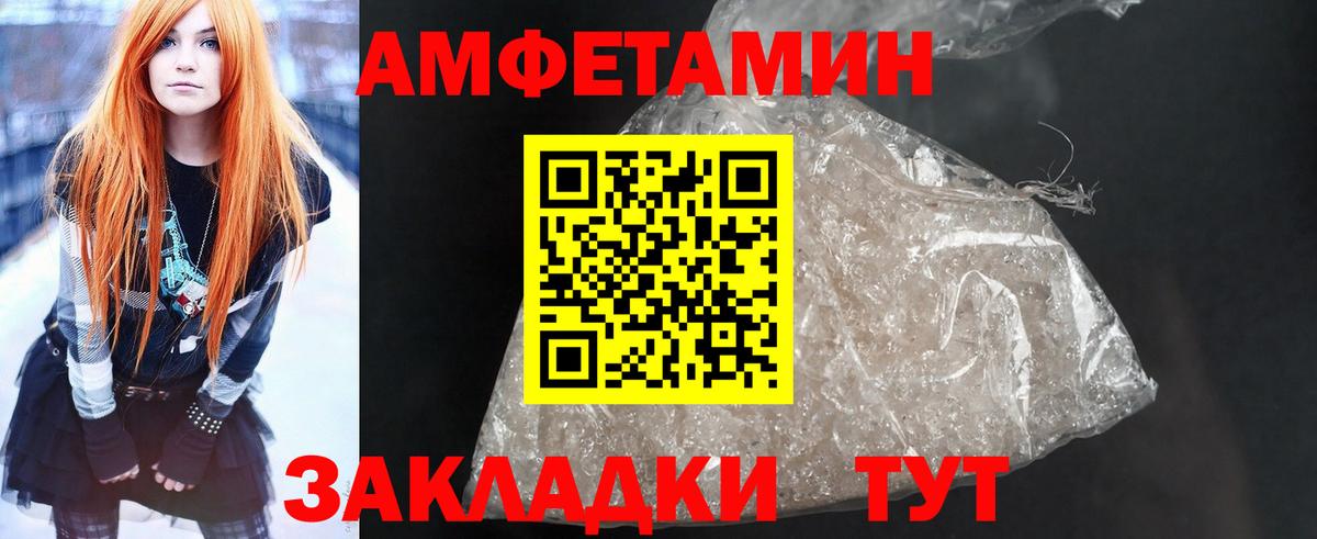 АМФЕТАМИН  Амфетамин Premium  Вход с VPN  Нефтекамск 