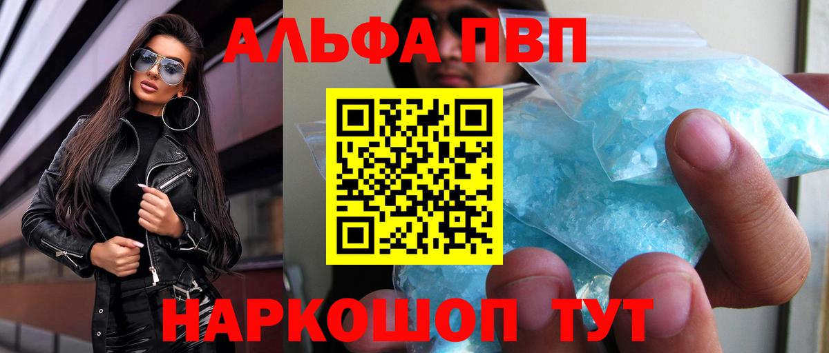 Alpha-PVP  Вход с VPN  Нефтекамск  A PVP СК КРИС 