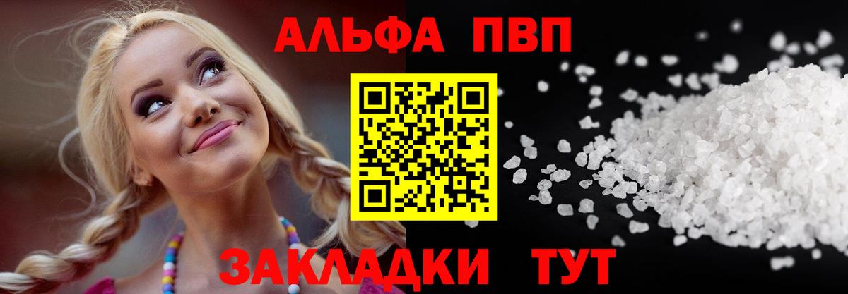 Alpha PVP Crystall Нефтекамск