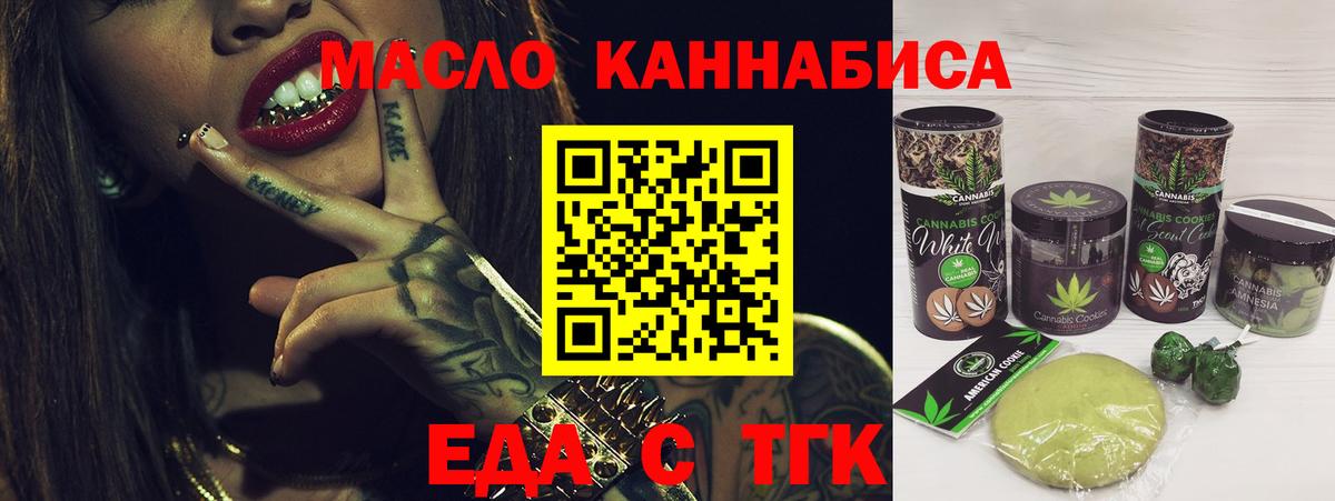Cannafood марихуана  Вход с VPN  Нефтекамск 