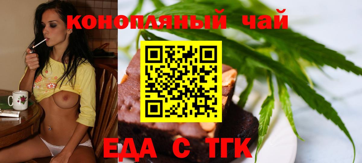 Cannafood марихуана Нефтекамск