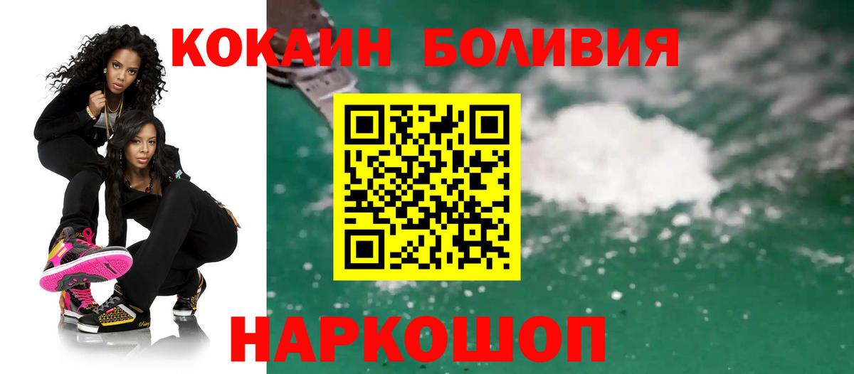 Нефтекамск  Cocaine  Кокаин Колумбийский  Вход с VPN  КОКАИН Columbia 