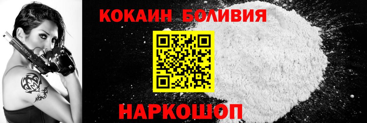 Кокаин FishScale Нефтекамск