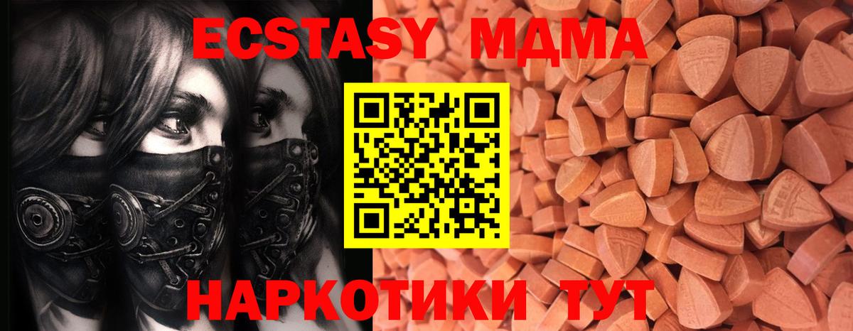 Экстази 280 MDMA Нефтекамск