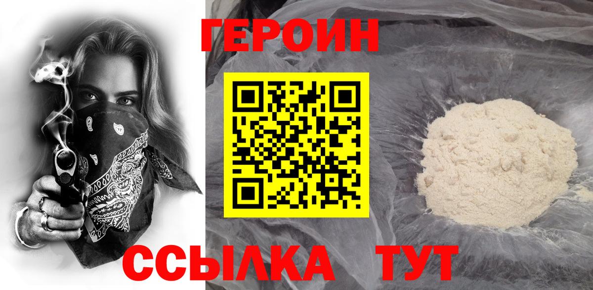 ГЕРОИН  Вход с VPN  Нефтекамск  ГЕРОИН афганец 
