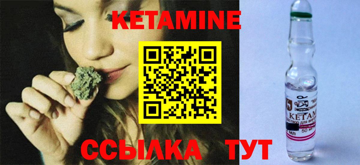 КЕТАМИН ketamine Нефтекамск