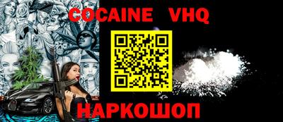 мефедрон мука Белореченск