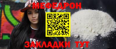 мефедрон мука Белореченск