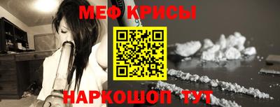 мефедрон мука Белореченск
