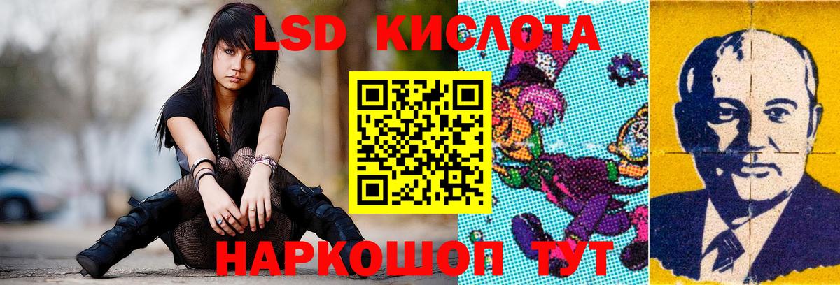 Нефтекамск  ЛСД экстази кислота  Вход с VPN 