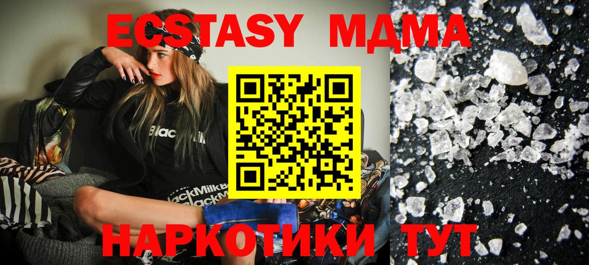 МДМА молли Нефтекамск