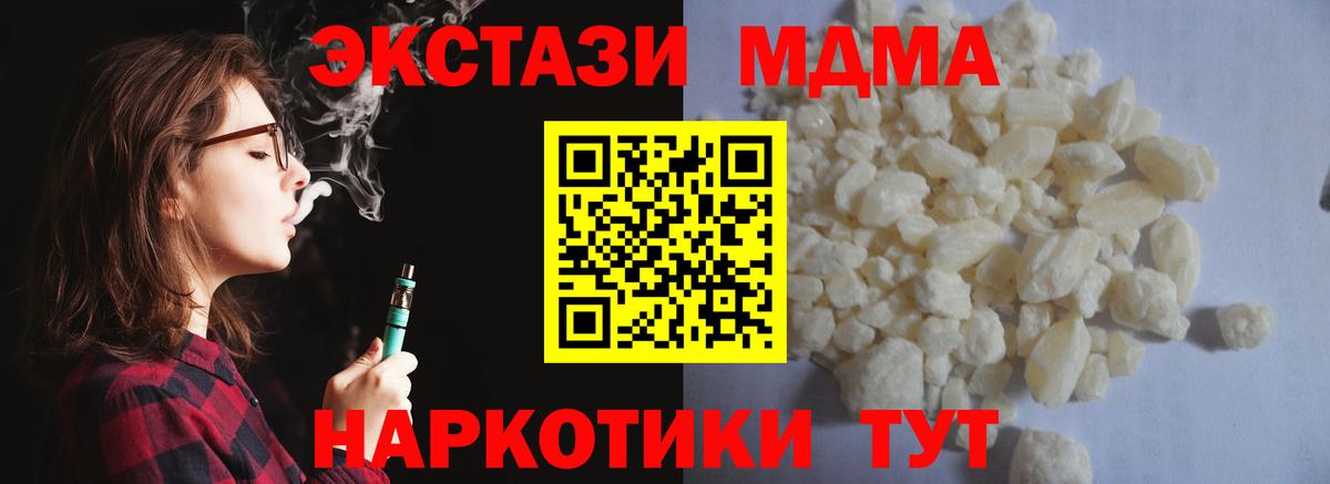 MDMA  MDMA VHQ  Вход с VPN  MDMA молли  Нефтекамск 