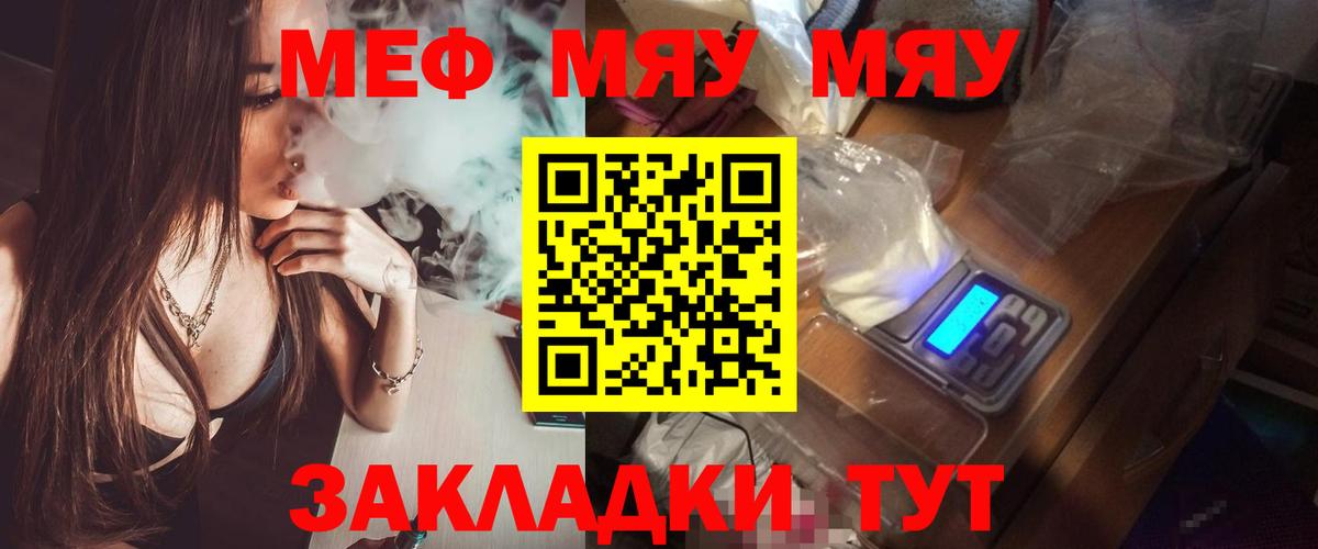 Мефедрон мука Нефтекамск