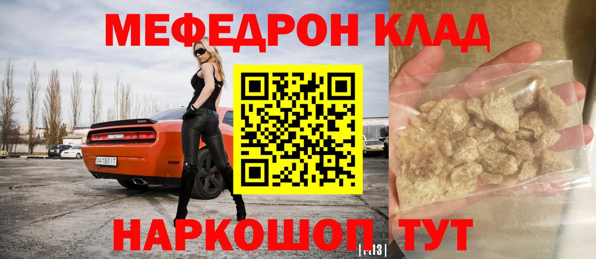 Нефтекамск  Меф  Мефедрон мяу мяу  Вход с VPN  МЕФ mephedrone 
