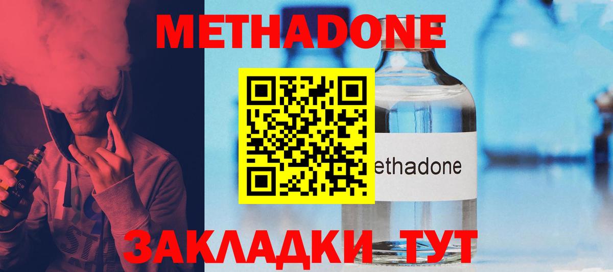 МЕТАДОН VHQ  Вход с VPN  Метадон VHQ  Нефтекамск 