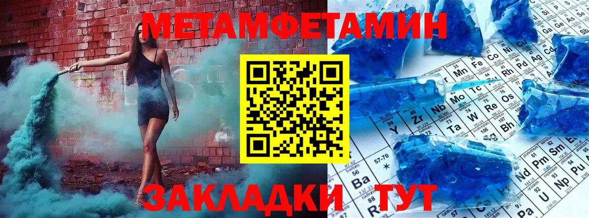 Метамфетамин  МЕТАМФЕТАМИН мет  Вход с VPN  Нефтекамск 