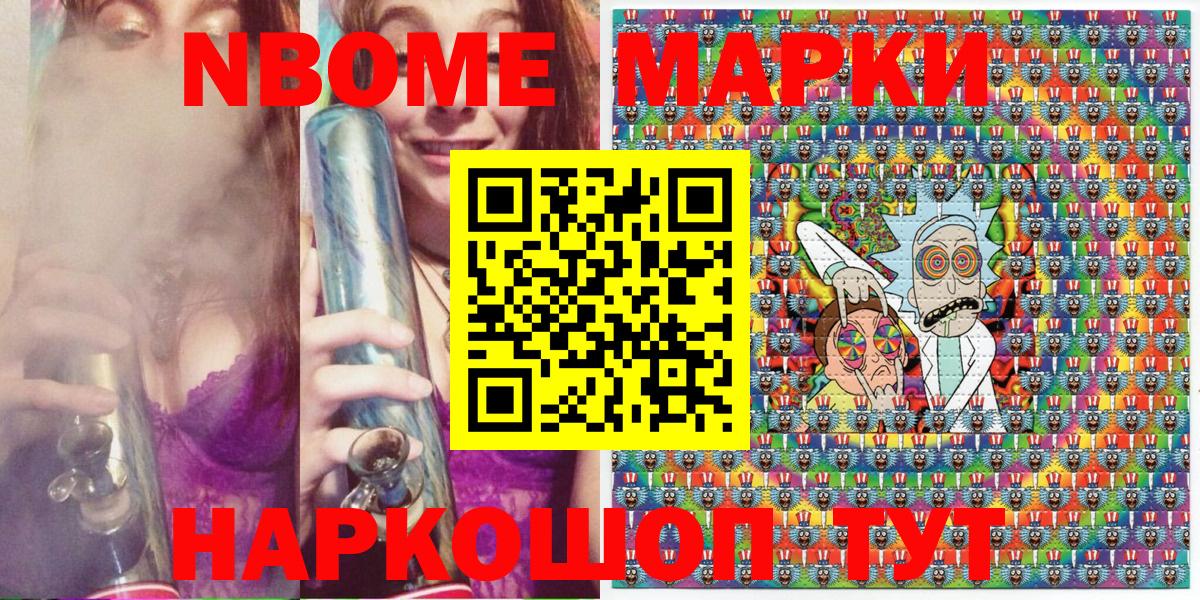 Марки NBOMe 1500мкг  Вход с VPN  Нефтекамск 