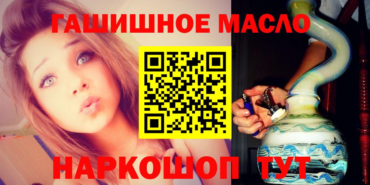 Дистиллят ТГК жижа  Вход с VPN  Дистиллят ТГК гашишное масло  Нефтекамск 