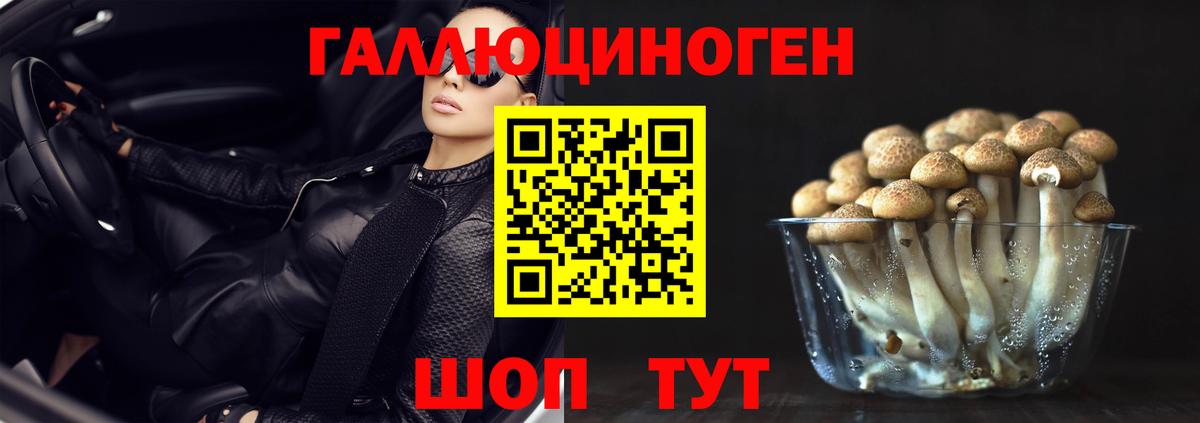 Псилоцибиновые грибы мухоморы  Вход с VPN  Галлюциногенные грибы Magic Shrooms  Нефтекамск 